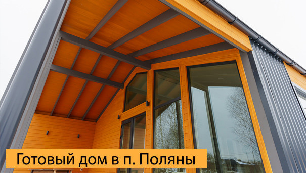 https://m9estate.ru/houses/id96